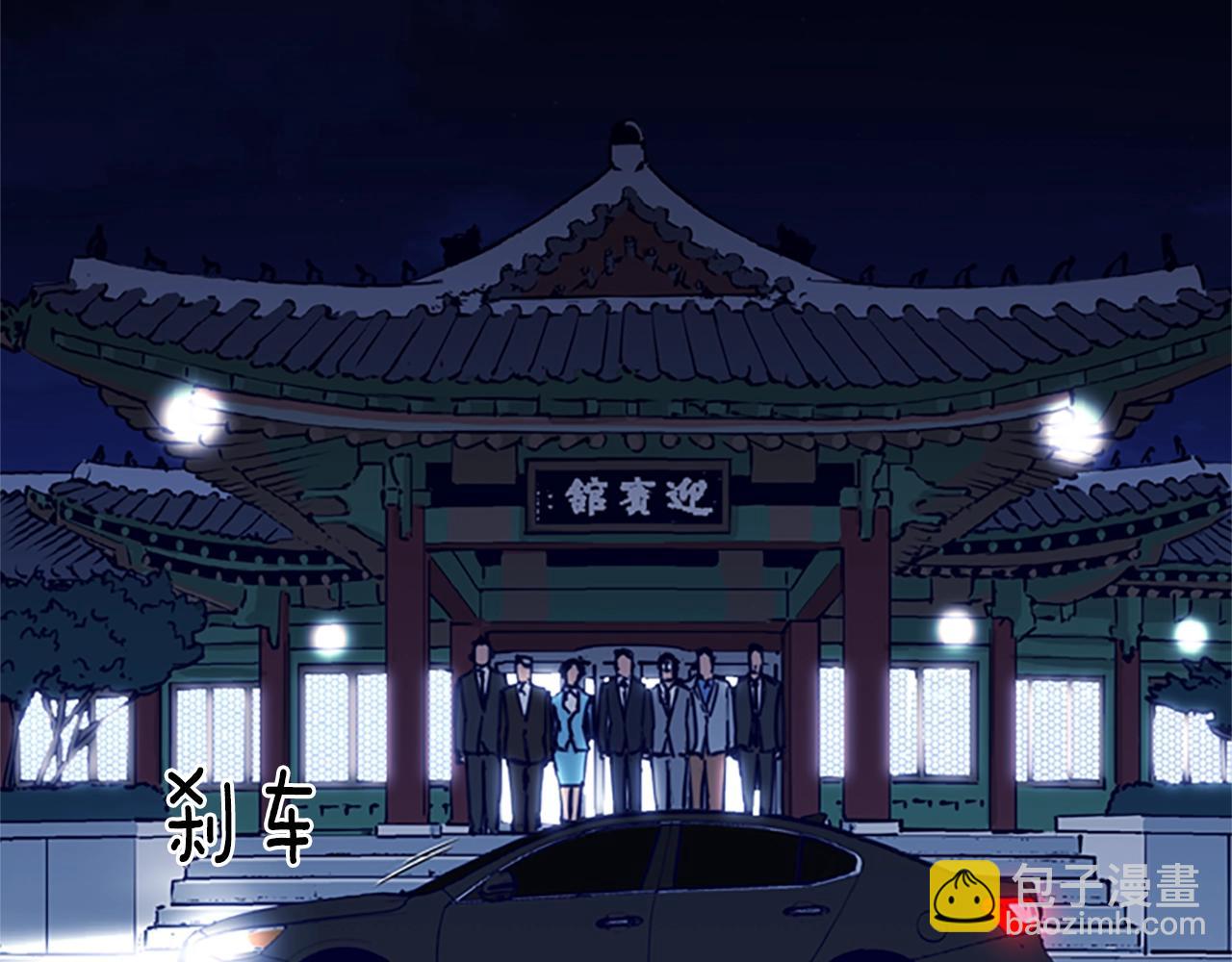 清道夫K - 第26話 較量(2/2) - 4