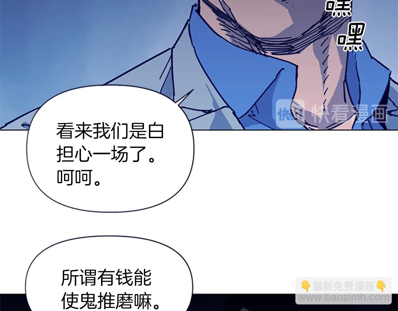 清道夫K - 第26話 較量(2/2) - 6