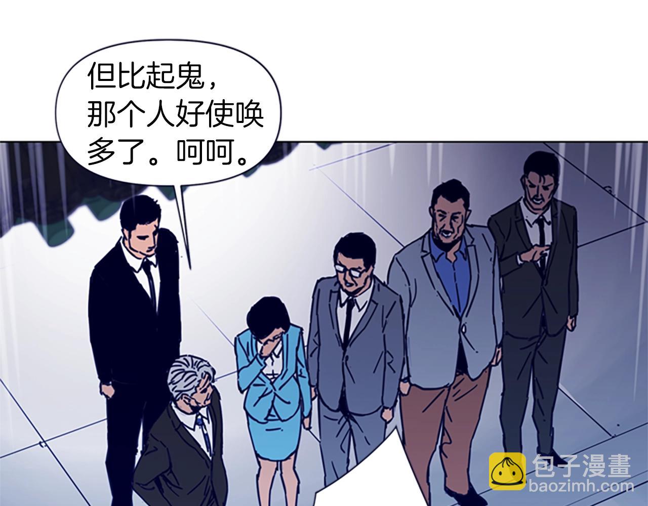 清道夫K - 第26話 較量(2/2) - 2