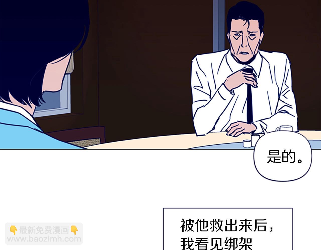 清道夫K - 第26話 較量(1/2) - 7