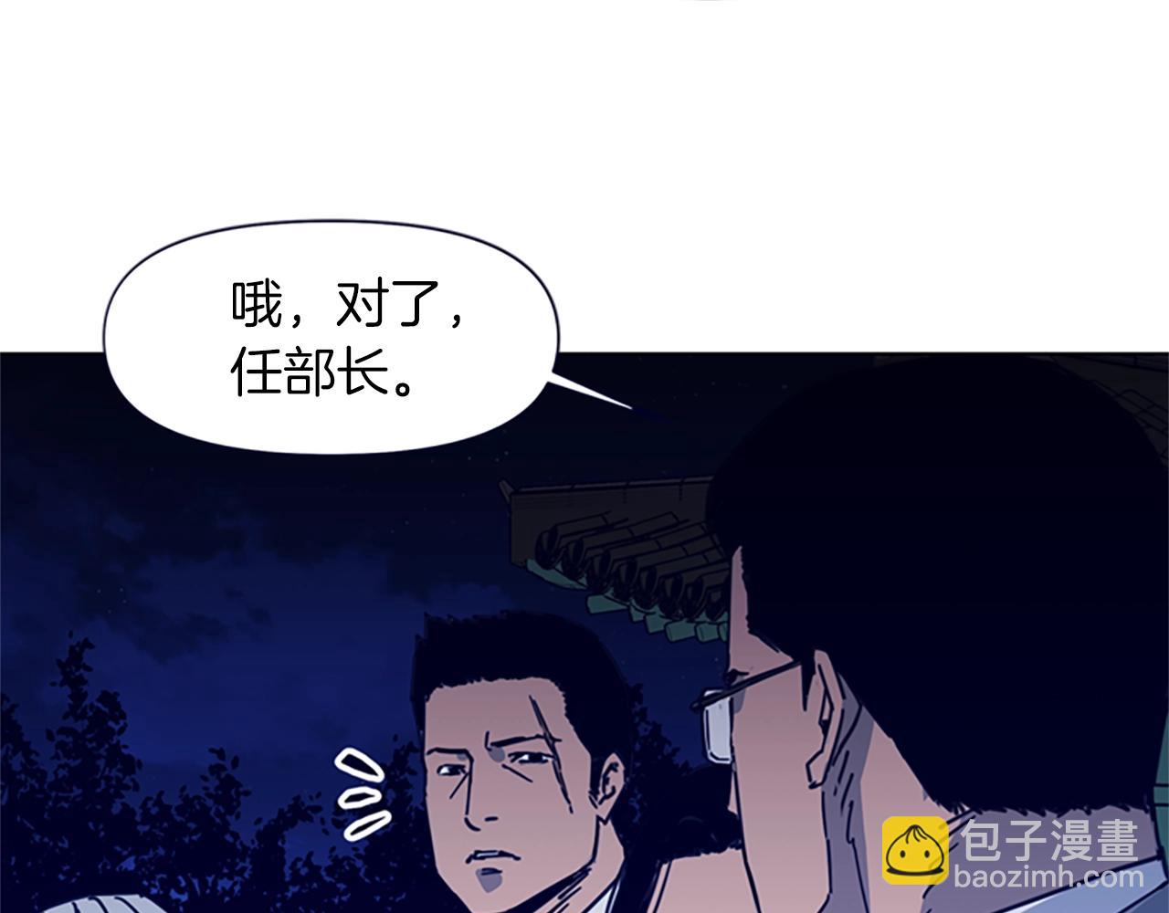 清道夫K - 第26話 較量(2/2) - 6