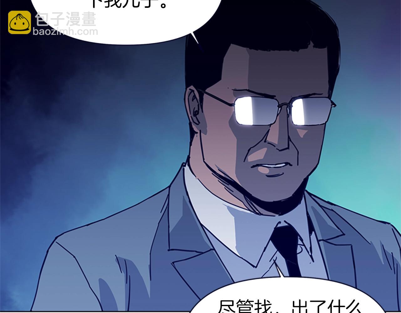 清道夫K - 第26話 較量(2/2) - 3