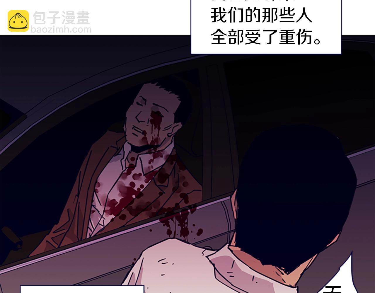 清道夫K - 第26話 較量(1/2) - 8