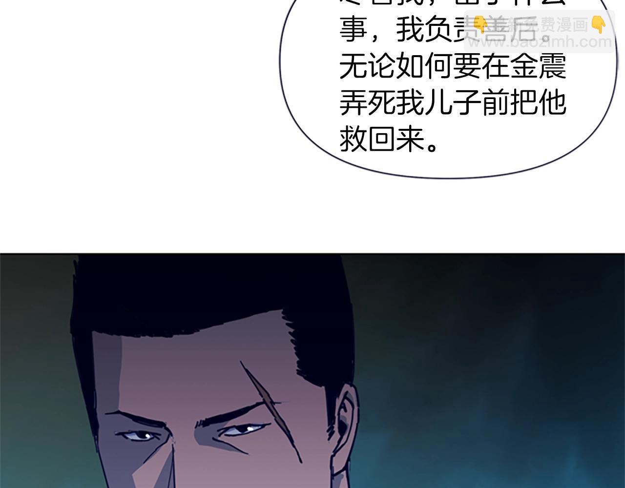 清道夫K - 第26話 較量(2/2) - 4