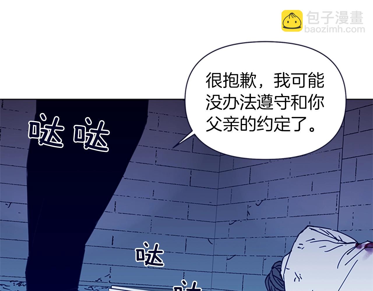 清道夫K - 第28話 綁架(1/2) - 7