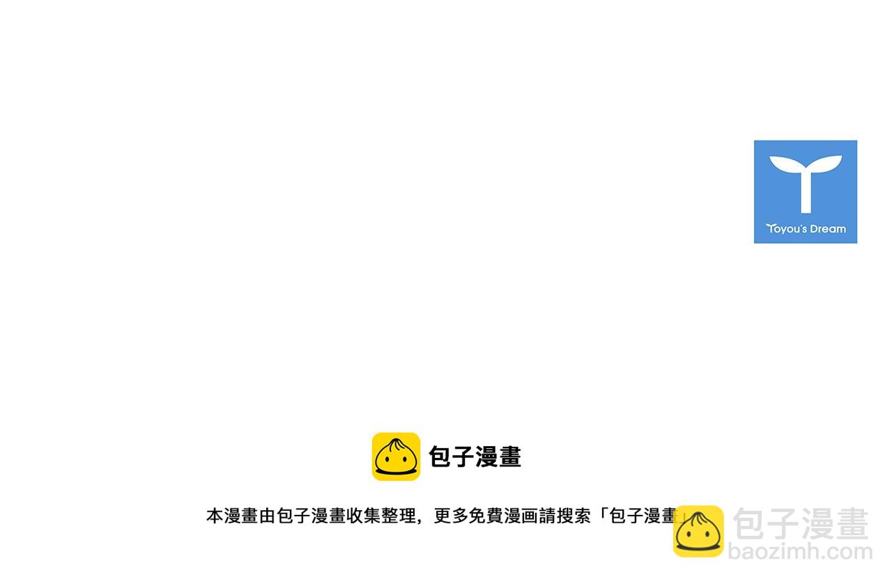 清道夫K - 第28話 綁架(2/2) - 3