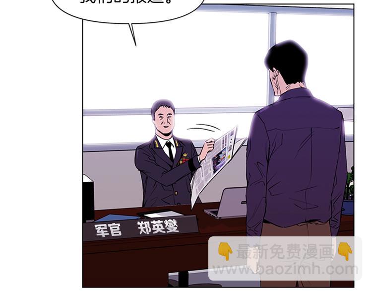 清道夫K - 第2話 折斷的花朵(1/2) - 5