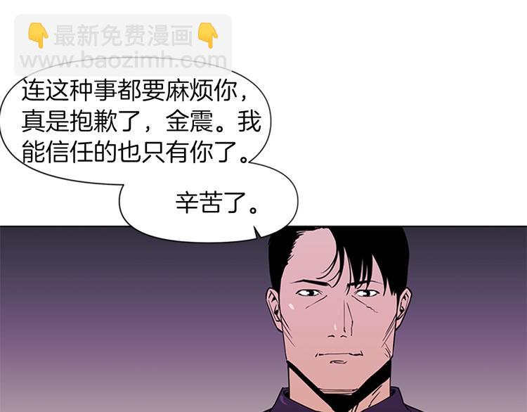 清道夫K - 第2話 折斷的花朵(1/2) - 6