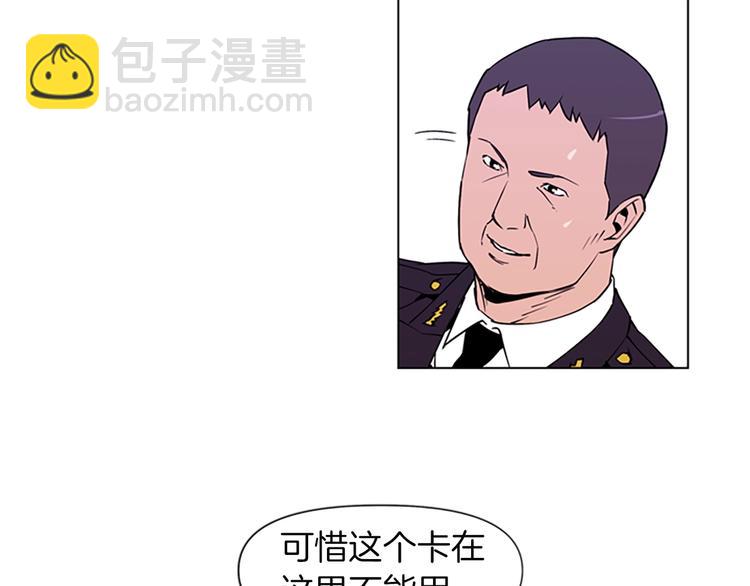 清道夫K - 第2話 折斷的花朵(1/2) - 4