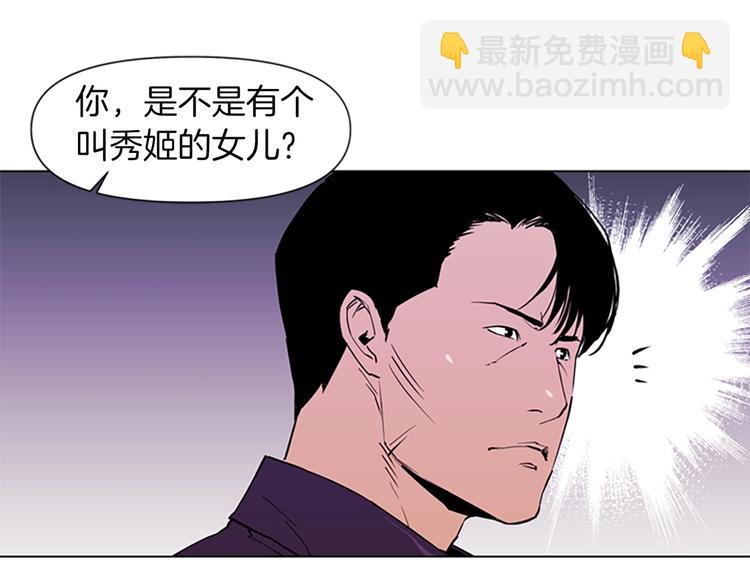 清道夫K - 第2話 折斷的花朵(1/2) - 7