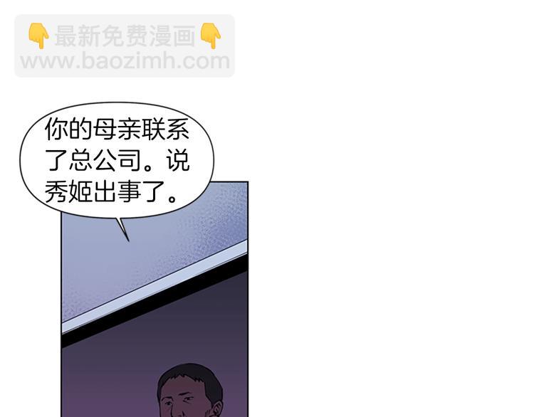 清道夫K - 第2話 折斷的花朵(1/2) - 8