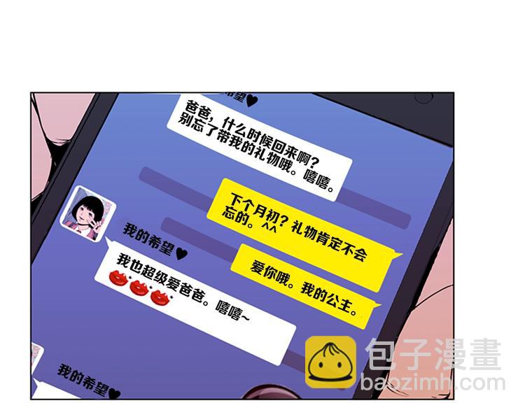 清道夫K - 第2話 折斷的花朵(1/2) - 6