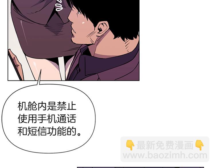 清道夫K - 第2話 折斷的花朵(1/2) - 3