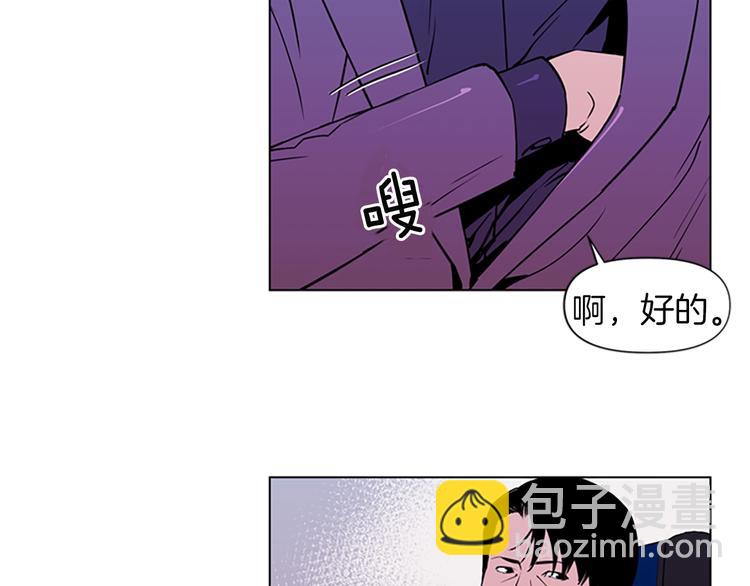 清道夫K - 第2話 折斷的花朵(1/2) - 4