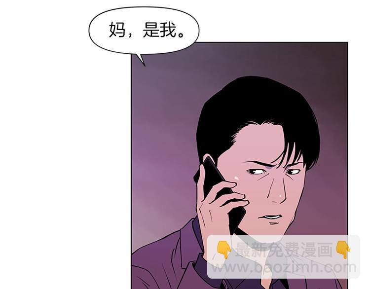 清道夫K - 第2話 折斷的花朵(1/2) - 8