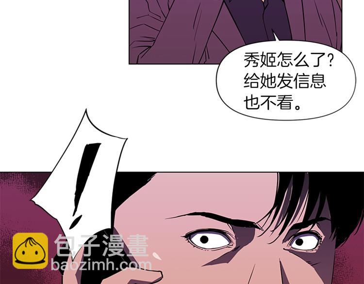 清道夫K - 第2話 折斷的花朵(1/2) - 1