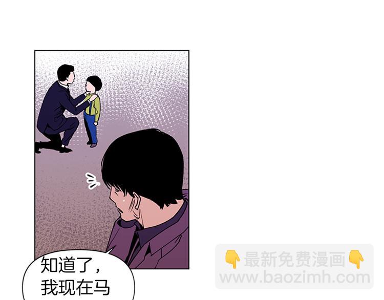 清道夫K - 第2話 折斷的花朵(1/2) - 3