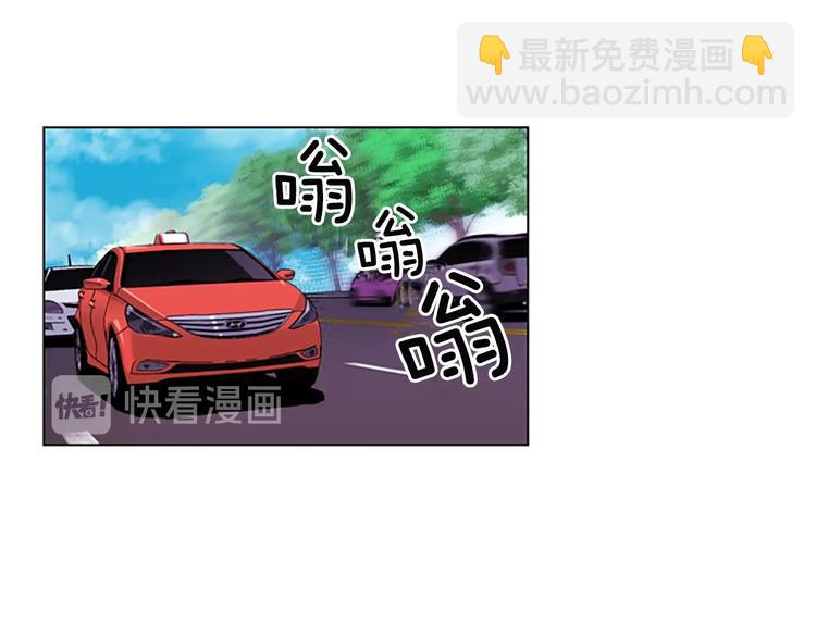 清道夫K - 第2話 折斷的花朵(1/2) - 6