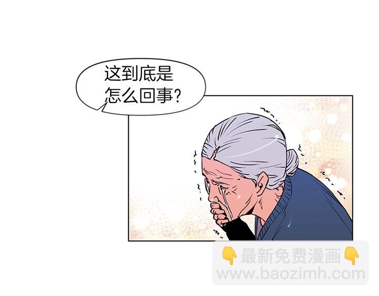 清道夫K - 第2話 折斷的花朵(2/2) - 1