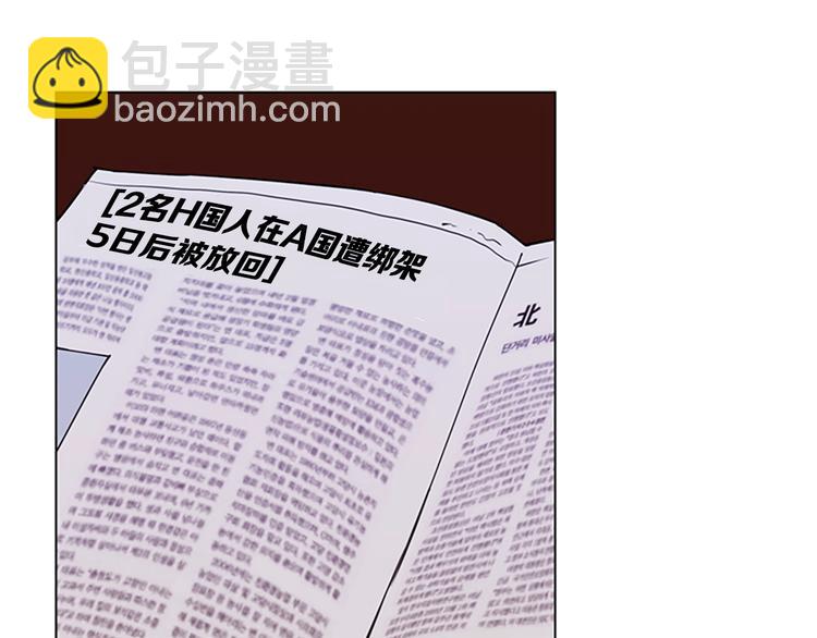 清道夫K - 第2話 折斷的花朵(1/2) - 1