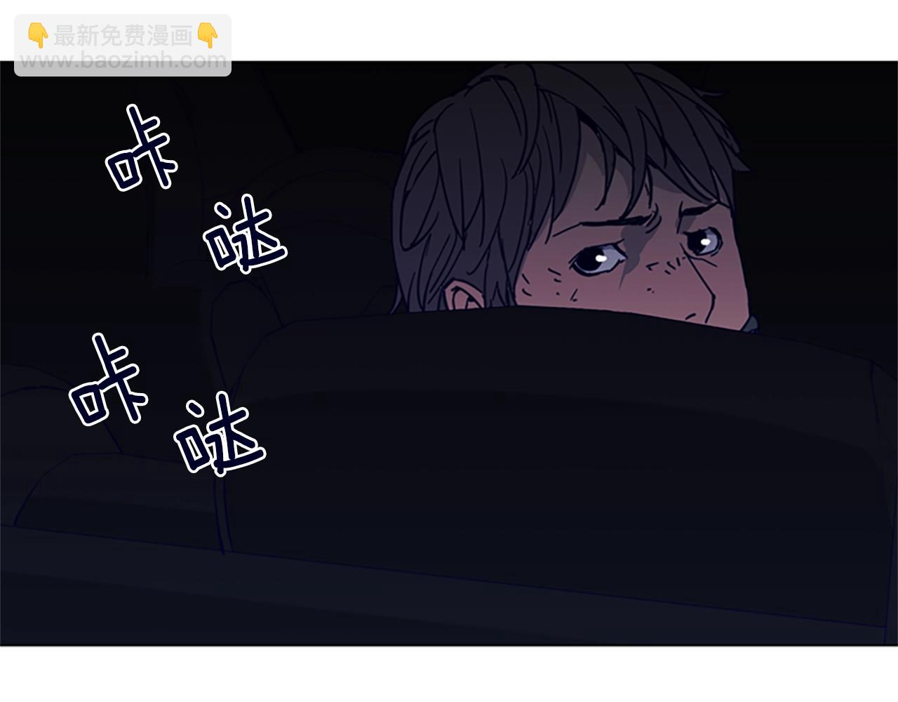 清道夫K - 第30話 潛入(1/2) - 1