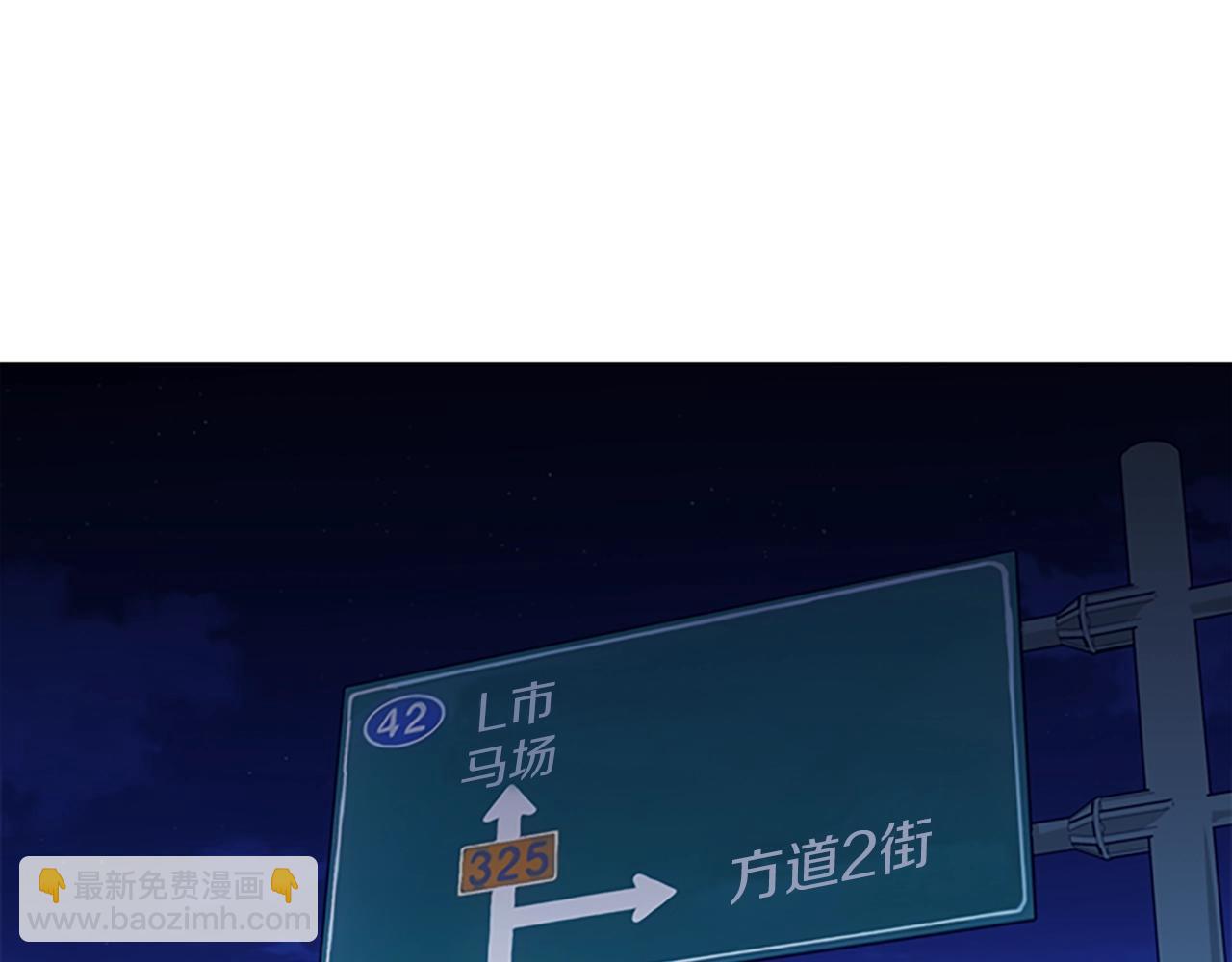 清道夫K - 第30話 潛入(1/2) - 4