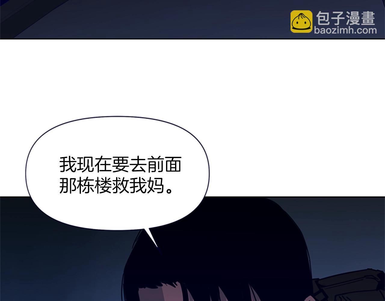 清道夫K - 第30話 潛入(1/2) - 1