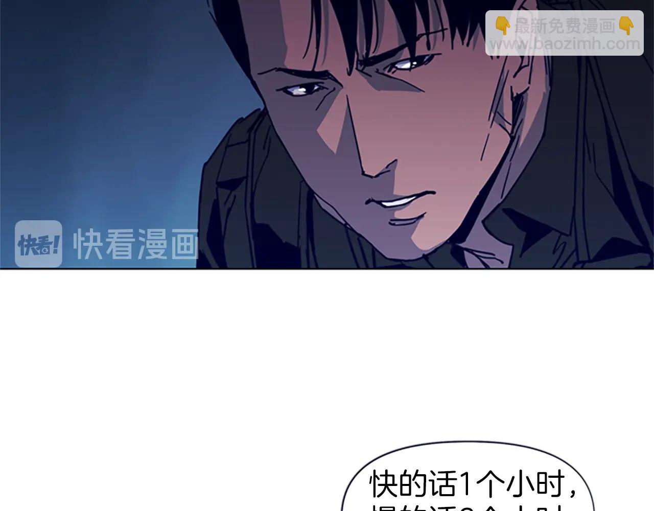 清道夫K - 第30話 潛入(1/2) - 2