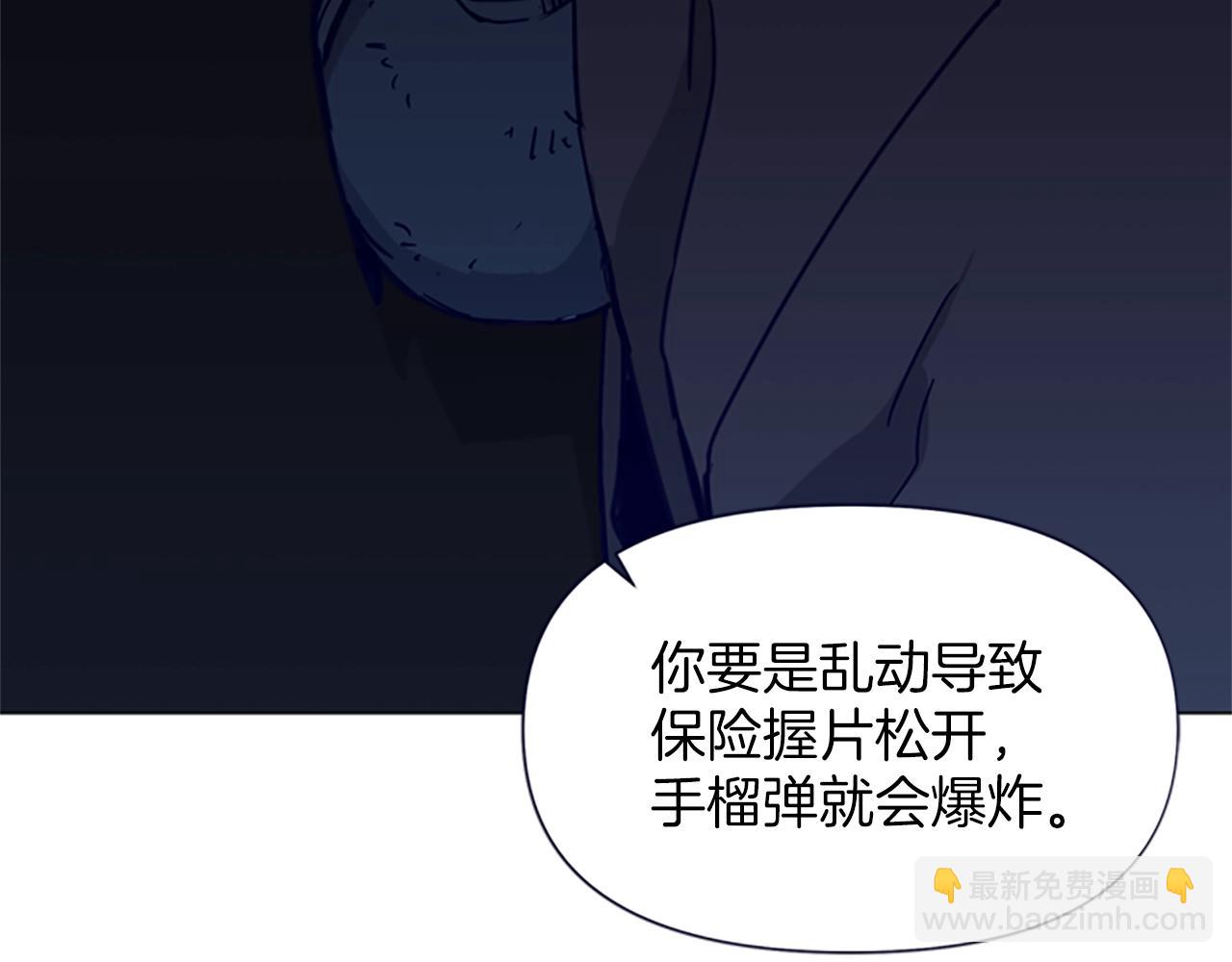 清道夫K - 第30話 潛入(1/2) - 5