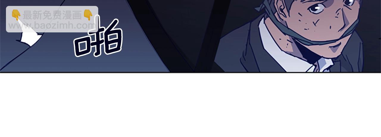 清道夫K - 第30話 潛入(1/2) - 8