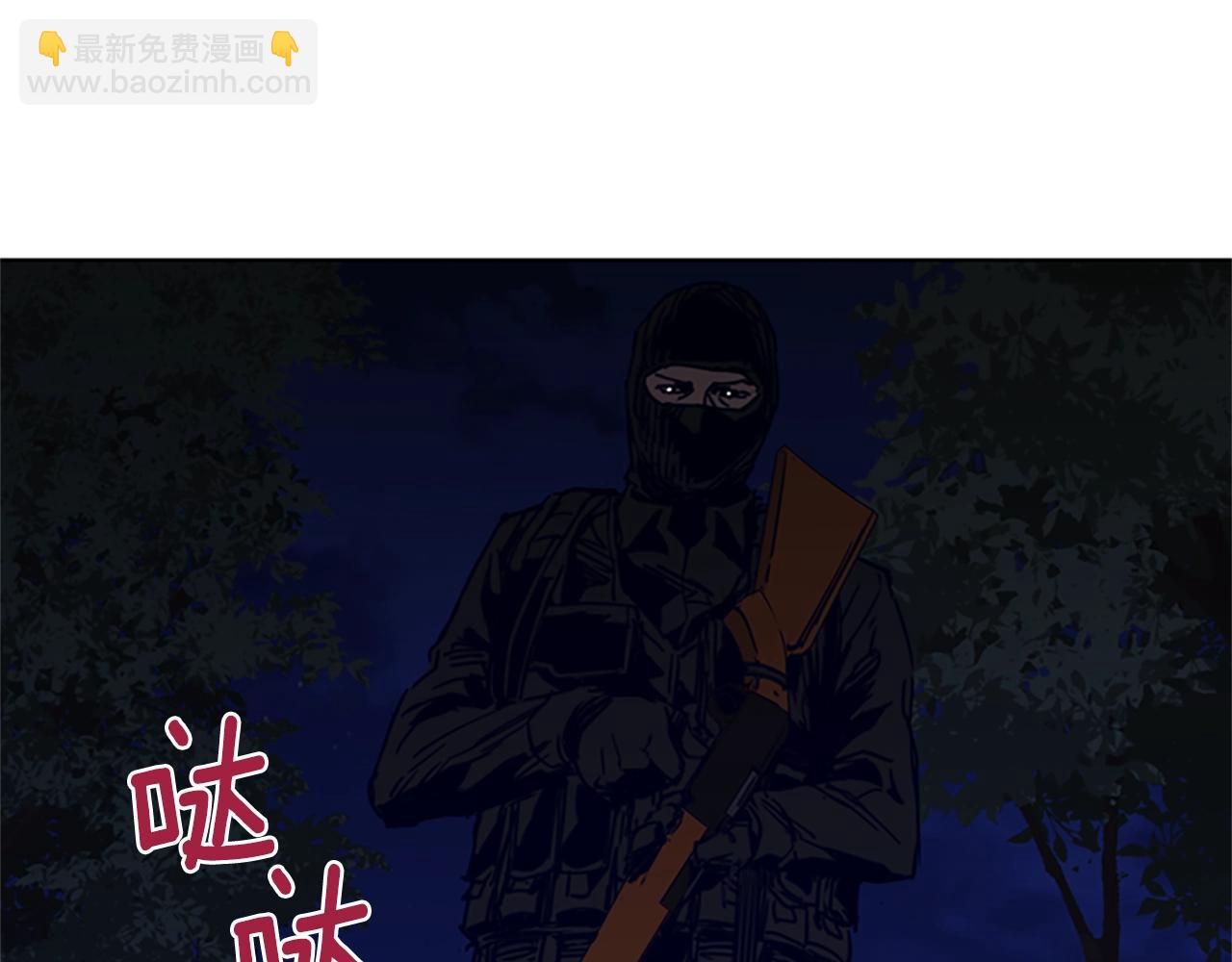 清道夫K - 第30話 潛入(2/2) - 1