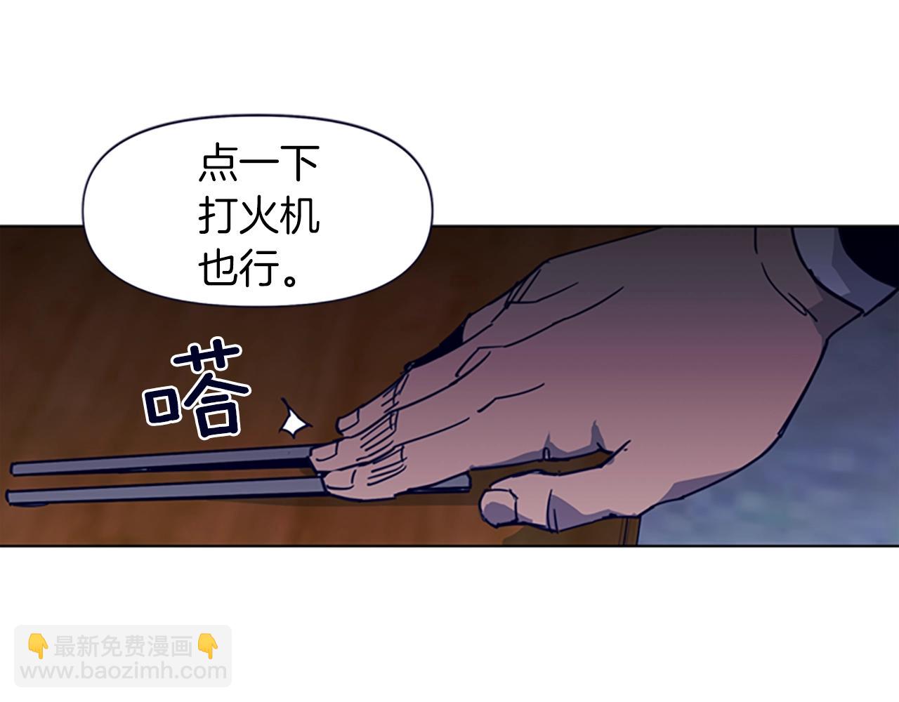 清道夫K - 第30話 潛入(2/2) - 2