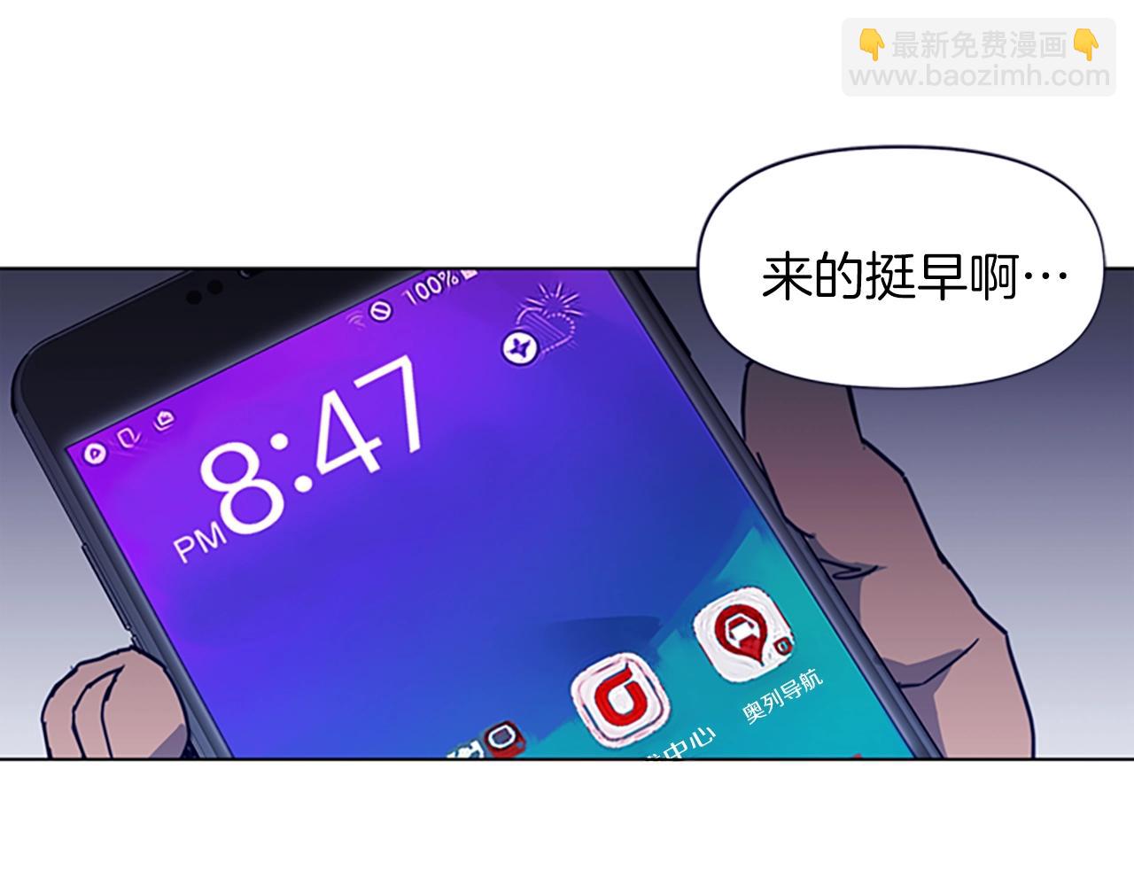 清道夫K - 第30話 潛入(2/2) - 3