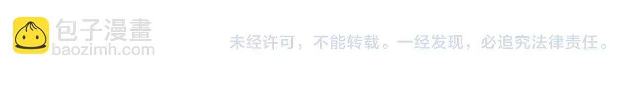 清道夫K - 第30話 潛入(2/2) - 1