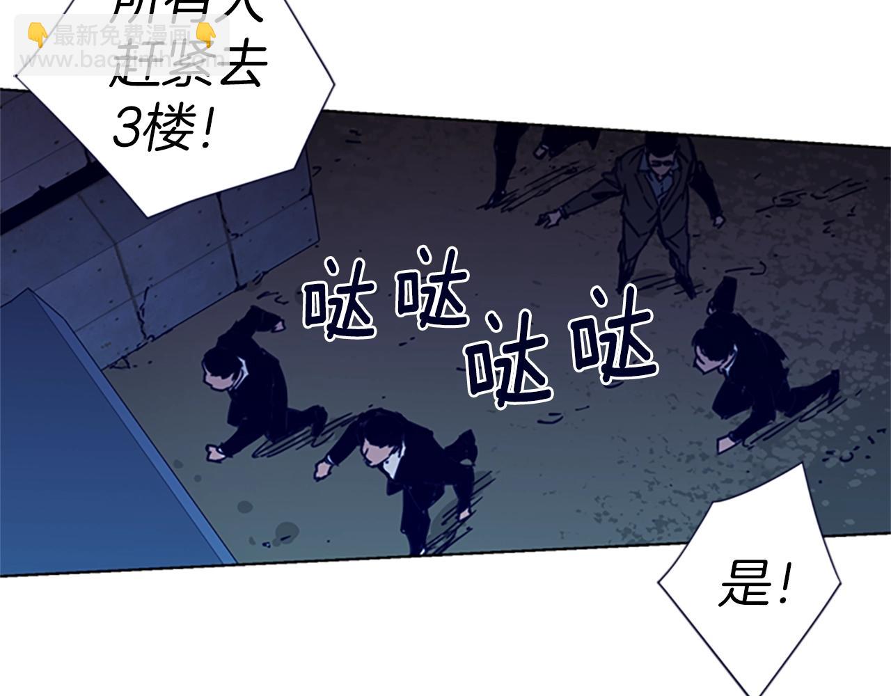 清道夫K - 第32話 一觸即發(1/2) - 4