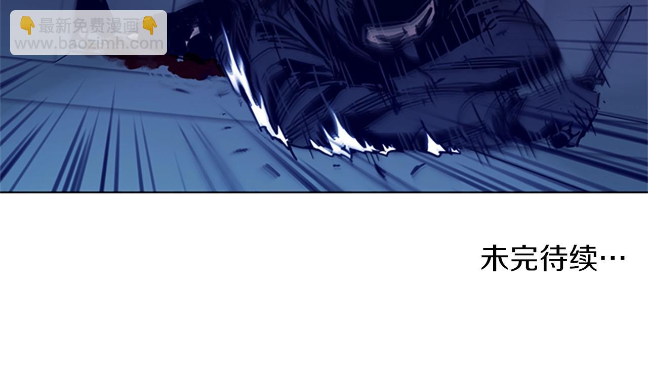 清道夫K - 第32話 一觸即發(2/2) - 4