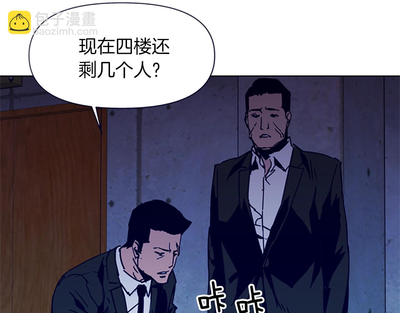 清道夫K - 第34話 對峙(1/2) - 2