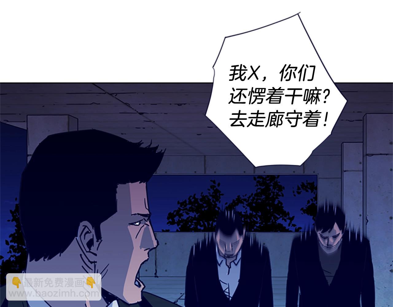 清道夫K - 第34話 對峙(1/2) - 8