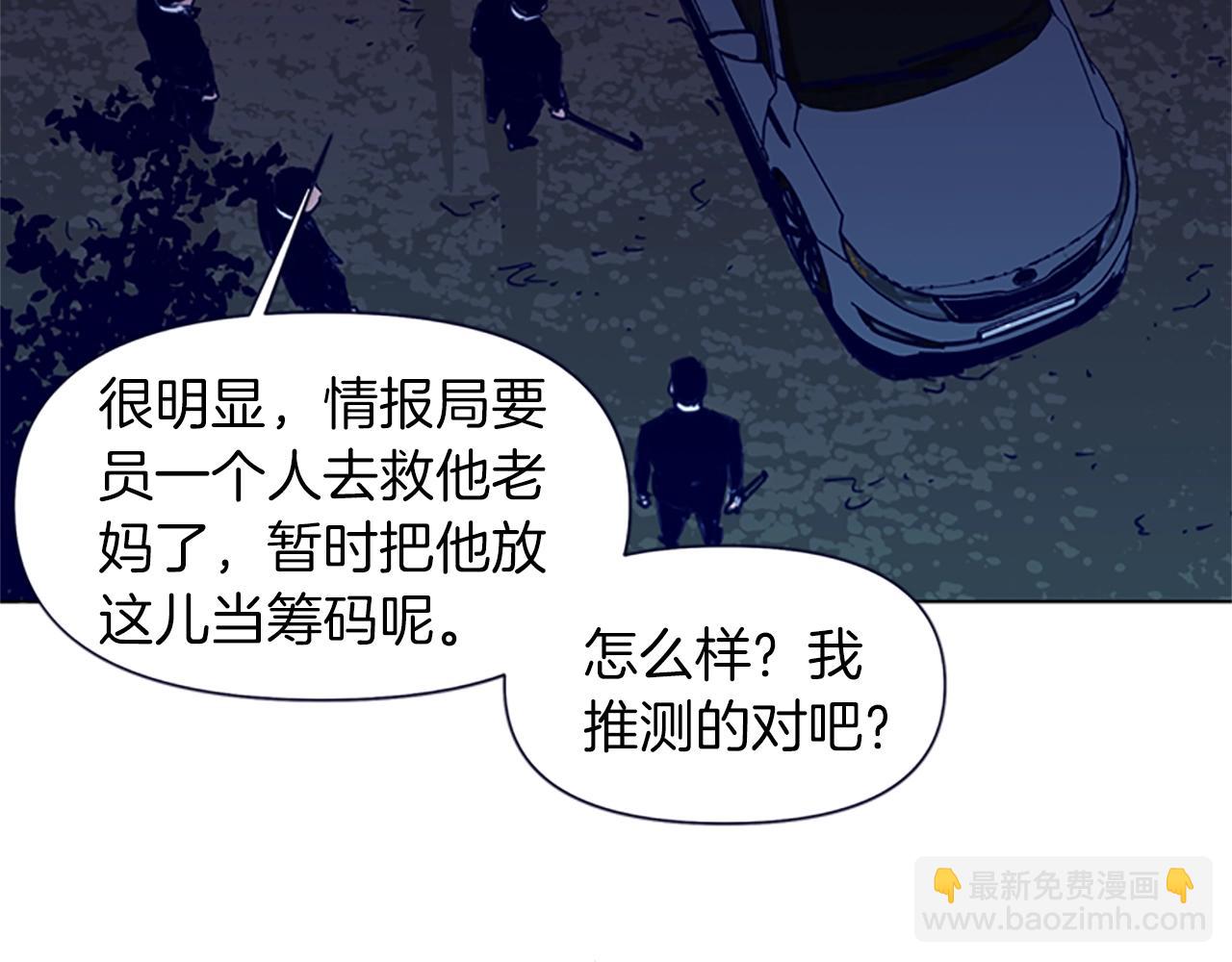 清道夫K - 第34話 對峙(1/2) - 8