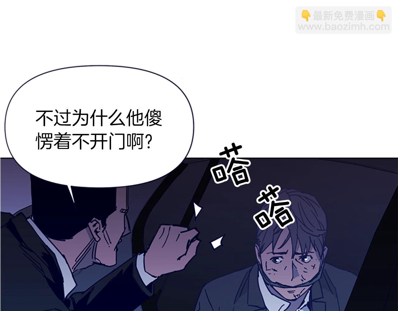 清道夫K - 第34話 對峙(1/2) - 1