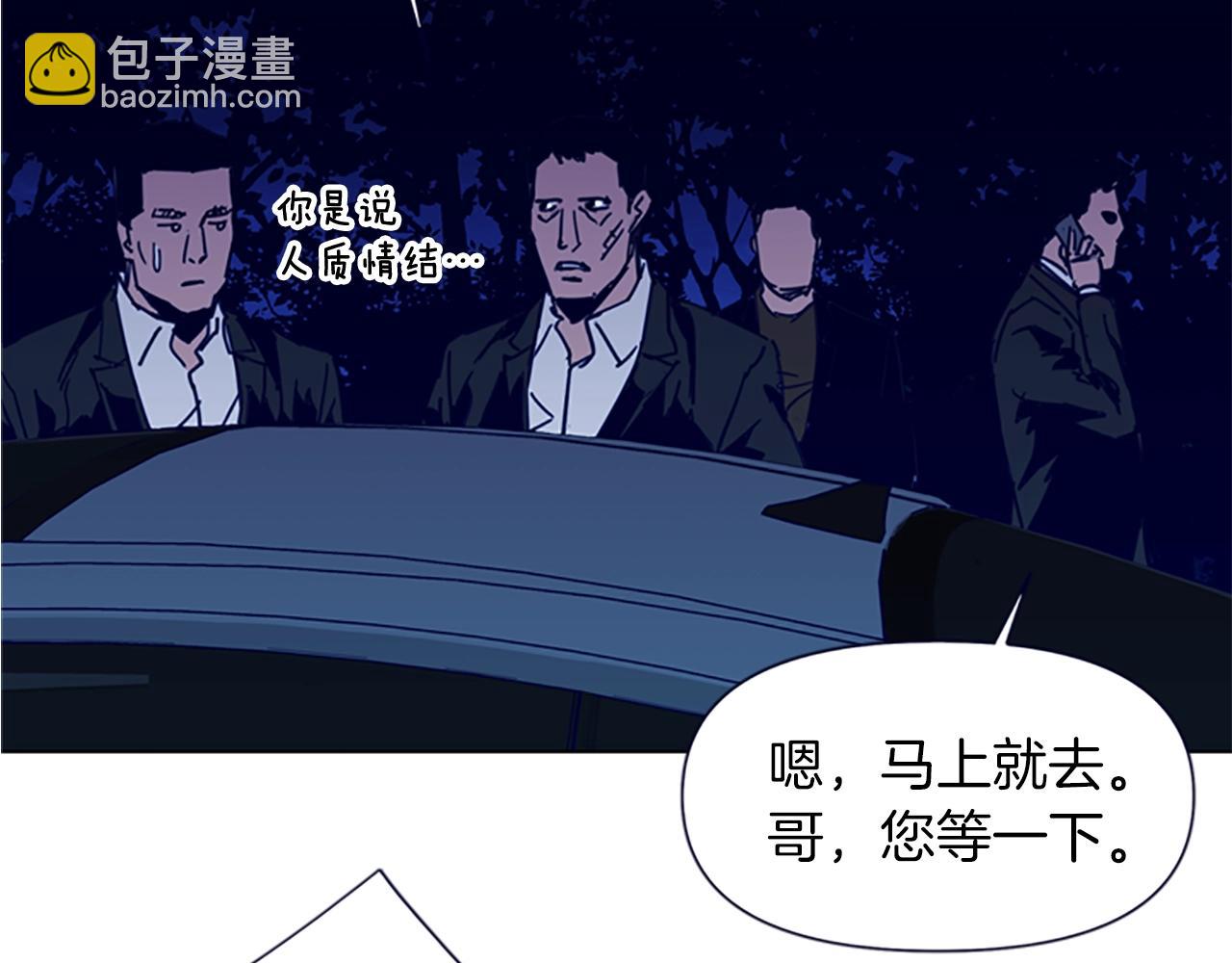 清道夫K - 第34話 對峙(2/2) - 5