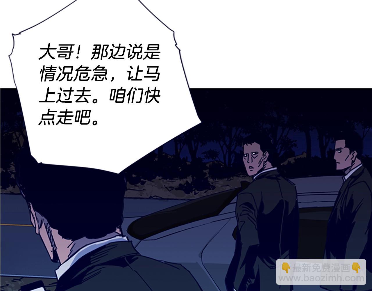 清道夫K - 第34話 對峙(2/2) - 6