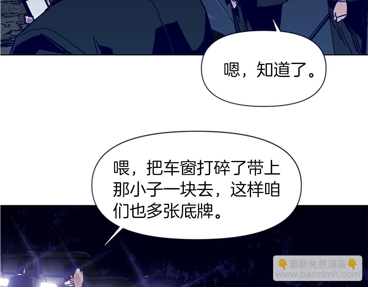 清道夫K - 第34話 對峙(2/2) - 7