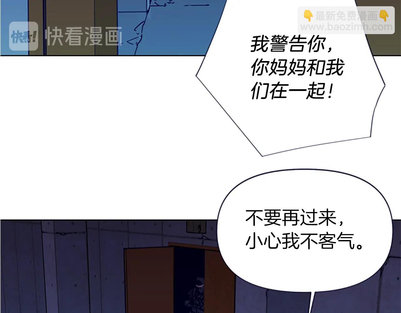 清道夫K - 第34話 對峙(2/2) - 6