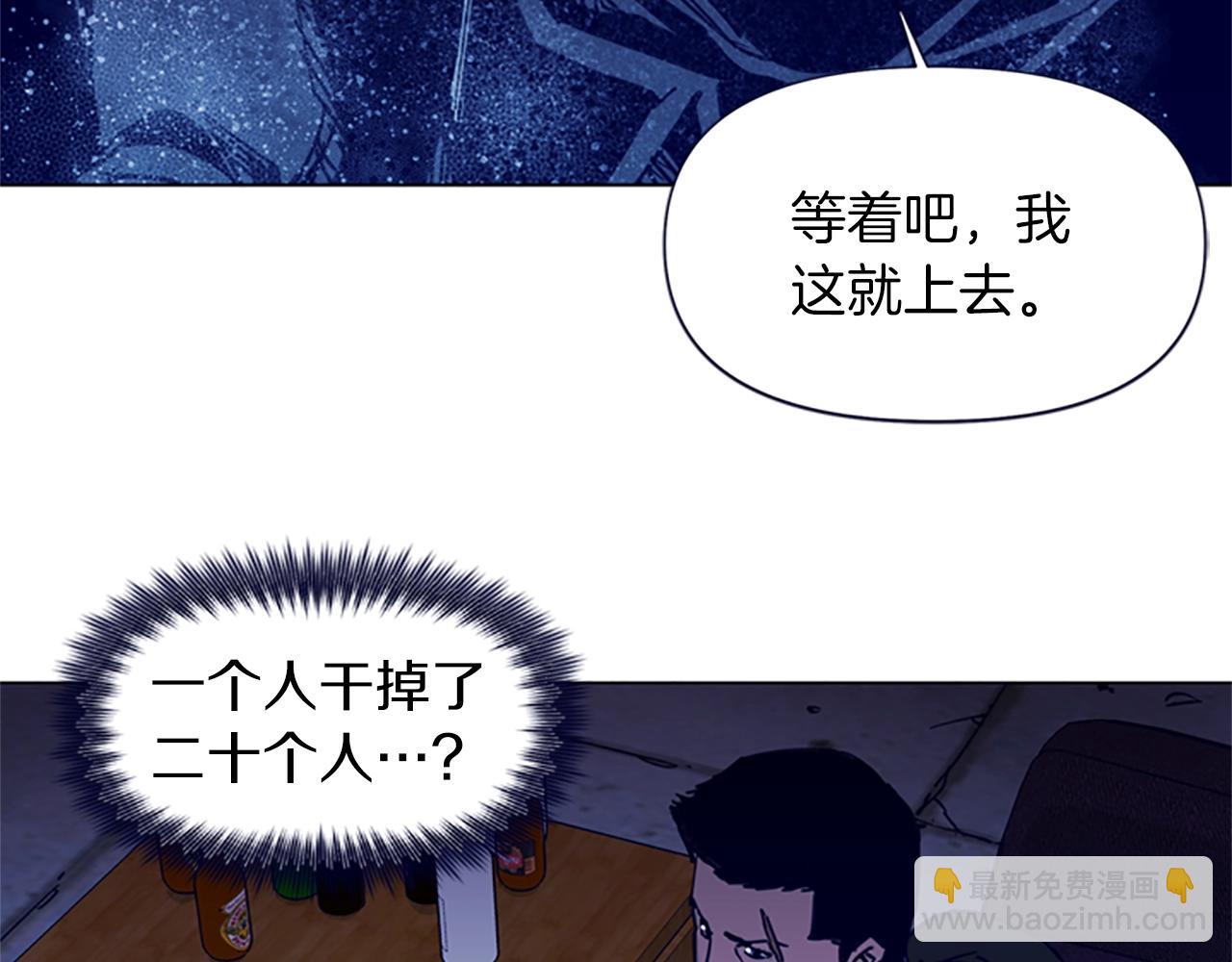 清道夫K - 第34話 對峙(1/2) - 6