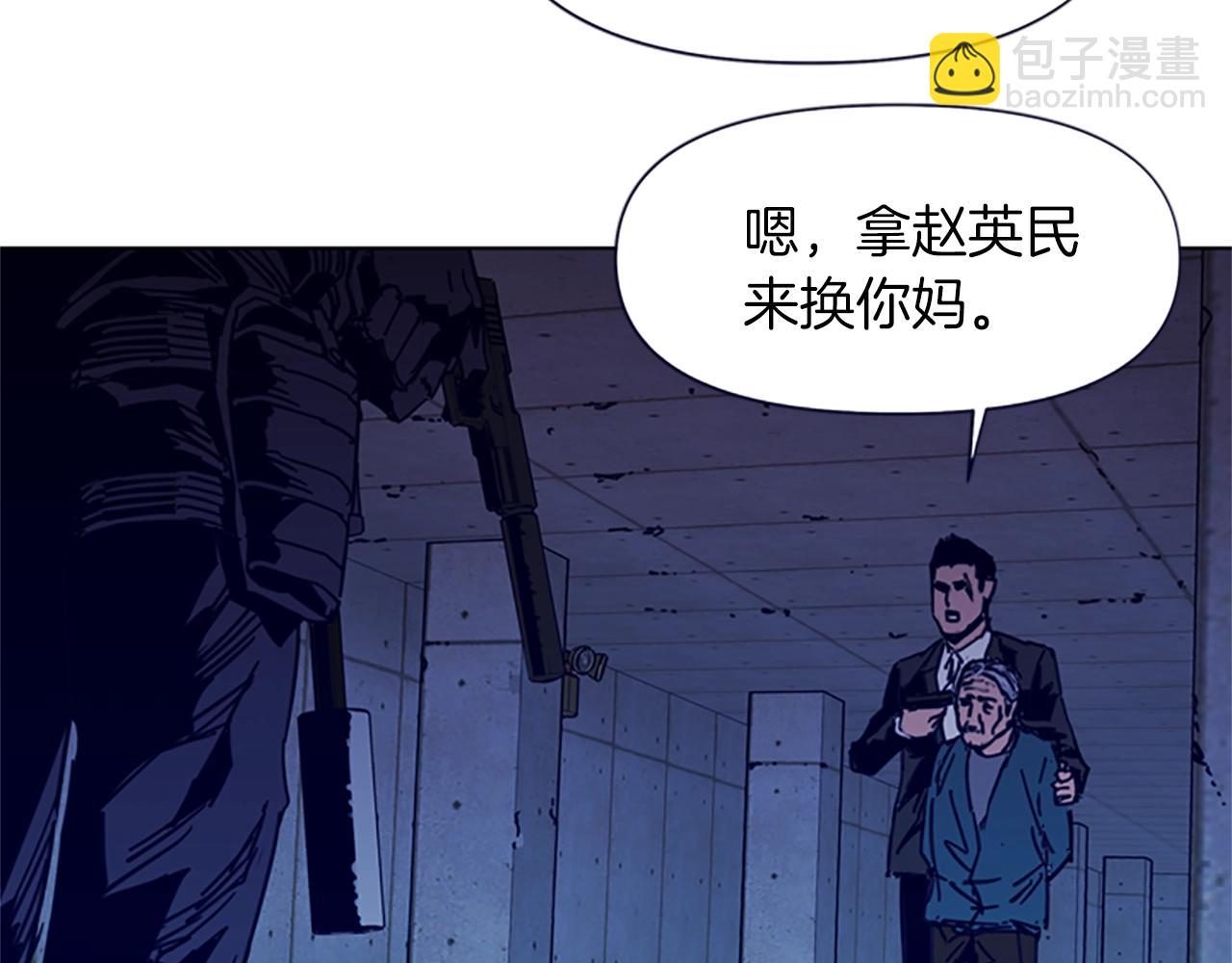 清道夫K - 第34話 對峙(2/2) - 6