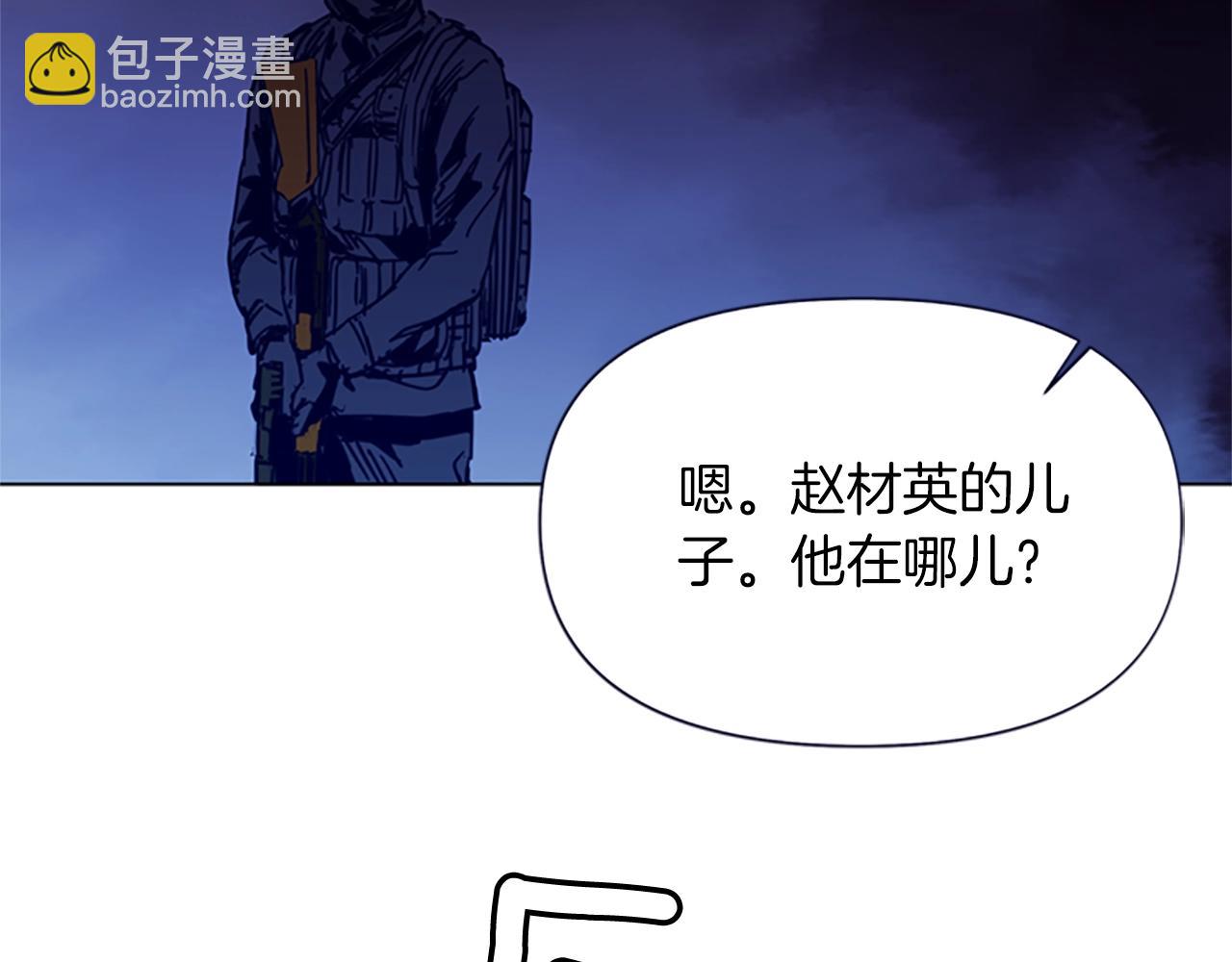 清道夫K - 第34話 對峙(2/2) - 1