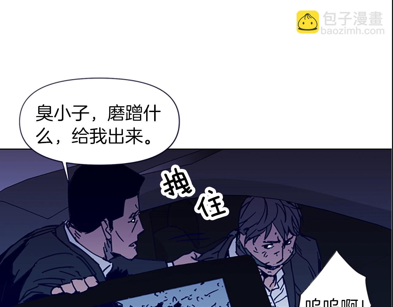 清道夫K - 第34話 對峙(2/2) - 6