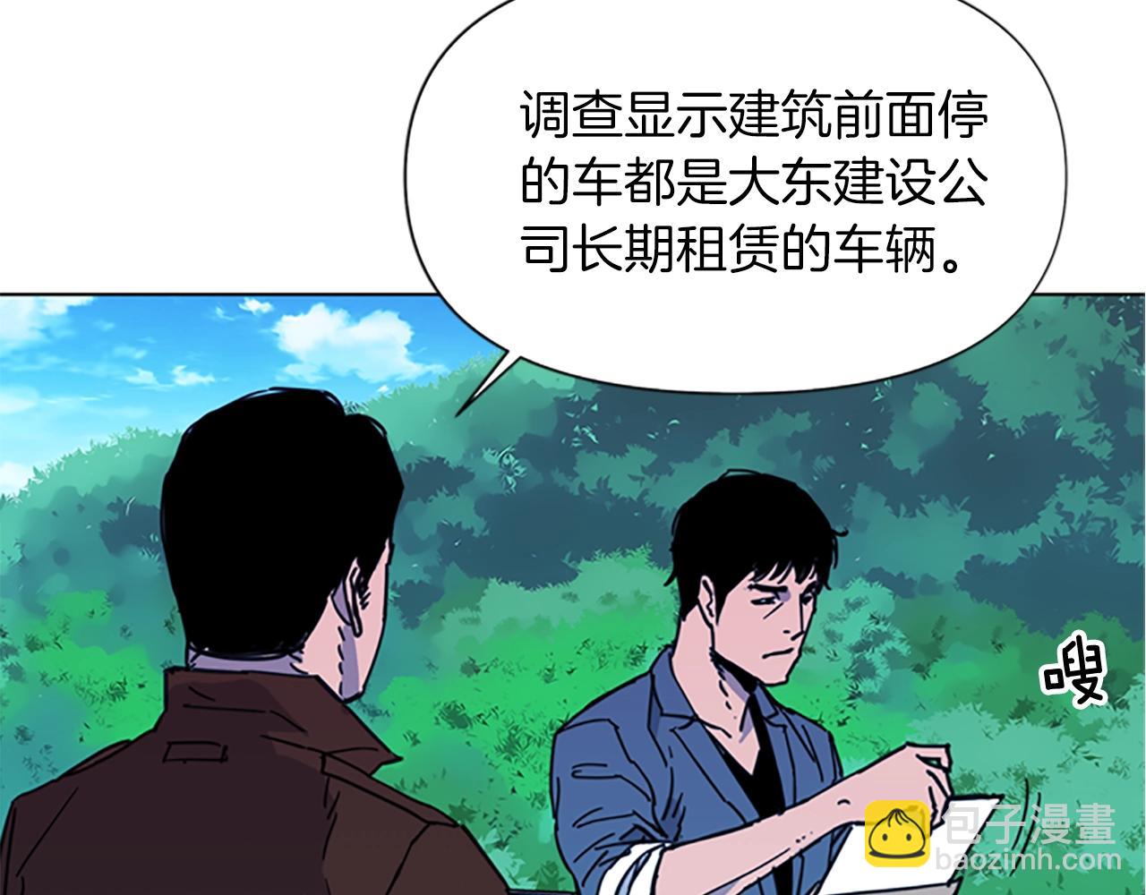 清道夫K - 第36話 甦醒(1/2) - 7