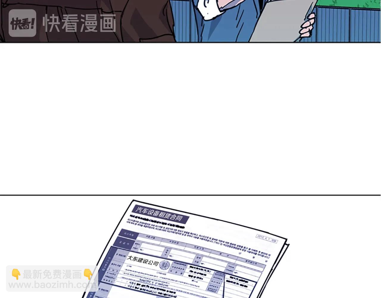 清道夫K - 第36話 甦醒(1/2) - 8